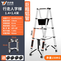 步步稳步步稳不锈钢行走人字梯家用梯子铝合金伸缩梯升降工程折叠楼梯 1.4米[伸缩行走梯]巨粗铝管