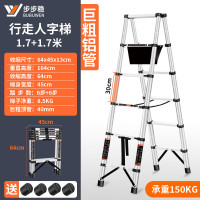 步步稳步步稳不锈钢行走人字梯家用梯子铝合金伸缩梯升降工程折叠楼梯 1.7米[伸缩行走梯]巨粗铝管