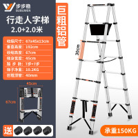 步步稳步步稳不锈钢行走人字梯家用梯子铝合金伸缩梯升降工程折叠楼梯 2.0米[伸缩行走梯]巨粗铝管