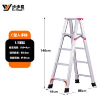 步步稳铝合金工程梯加宽加厚铝梯工程人字梯全防滑梯多功能工程家用梯子 C型人字梯1.5米5步