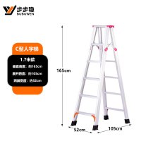 步步稳铝合金工程梯加宽加厚铝梯工程人字梯全防滑梯多功能工程家用梯子 C型人字梯1.7米6步