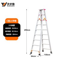 步步稳铝合金工程梯加宽加厚铝梯工程人字梯全防滑梯多功能工程家用梯子 C型人字梯3.0米9步