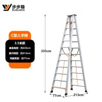步步稳铝合金工程梯加宽加厚铝梯工程人字梯全防滑梯多功能工程家用梯子 C型人字梯3.5米12步