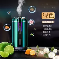 车侦探车载香薰雾化智能喷雾星空顶氛围灯汽车香水车内除味自动喷雾香氛 [高配绿色]七彩氛围灯+星空灯