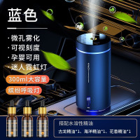 车侦探雾化车载香薰加湿器车载香水摆件带氛围灯除臭祛异味车内摆件高端 [蓝色]+水溶精油3瓶