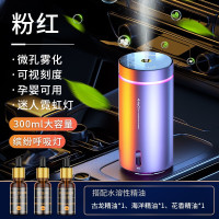 车侦探雾化车载香薰加湿器车载香水摆件带氛围灯除臭祛异味车内摆件高端 [粉色]+水溶精油3瓶