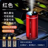 车侦探雾化车载香薰加湿器车载香水摆件带氛围灯除臭祛异味车内摆件高端 [红色]+水溶精油3瓶