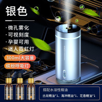 车侦探雾化车载香薰加湿器车载香水摆件带氛围灯除臭祛异味车内摆件高端 [银色]+水溶精油3瓶