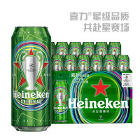 Heineken/喜力啤酒500ml*12罐整箱装经典欧冠装