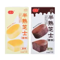 原味半熟芝士蛋糕奥巧半熟芝士蛋糕营养早餐糕点165g