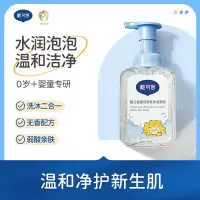 戴可思婴儿洗发沐浴二合一沐浴露泡泡型宝宝洗发水新生儿120ml