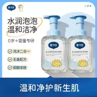 戴可思婴儿洗发沐浴二合一沐浴露泡泡型宝宝洗发水新生儿120ml*2
