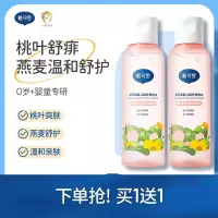 戴可思(Dexter)婴儿桃子水爽身露液态爽肤露爽身粉天然桃叶爽身水 桃叶爽身水150ml两瓶装