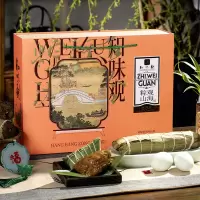 知味观 粽观山海 粽子 端午礼盒1730克(粽子11只 咸鸭蛋4只、绿豆糕2只)端午节礼盒粽子