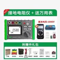 接地电阻仪 +送万用表 单位:套