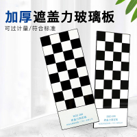 标格达 遮盖力测定版(黑白格板) BGD299