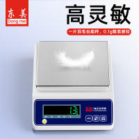 东美高精度电子天平秤方盘配法码-0.1kg量程0.01g精度