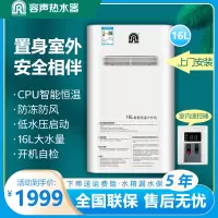 容声(RONGSHENG)燃气热水器 智能恒温分段燃烧多重安全防护JSW30-16WG02