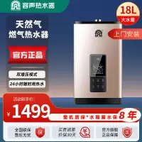 容声(RONGSHENG)燃气热水器 智能恒温三档变升分段燃烧多重安全防护JSQ34-18 JL5