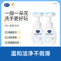 戴可思婴幼儿花朵泡泡洗手液300ml*2