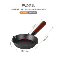 美厨铸铁深色榉木柄无涂层平底锅16CMMCJ5861