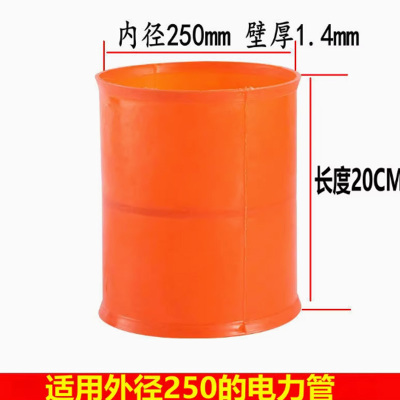 mpp电力管接头DN250(12个)