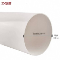 全新料加厚PVC排水管200 单位/米