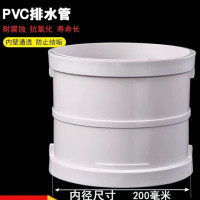 加厚国标PVC排水直接200 单位/个