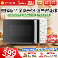 美的微波炉大咖系列家用平板微烤一体机4重烧烤5档火力C20D速热微蒸烤双旋