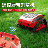 凯姿(KAZZ)割草机遥控款KZ821LM除草机 履带式割草机(遥控款)KZ821LM