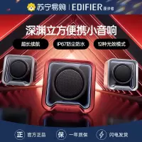 EDIFIER/漫步者花再Halo Nano蓝牙音箱便携式户外小音响迷你车载低音炮2025新款