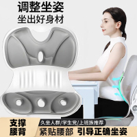 护腰坐垫坐姿椅人体工学办公室腰靠背靠座椅久坐不累神器