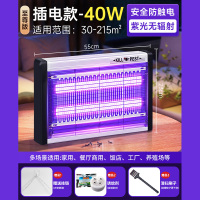 XPES电击灭蚊灯商用驱蚊灯XO258-电击灭蚊40w[适30-215平方]工厂适用