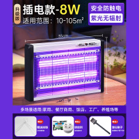 XPES电击灭蚊灯商用驱蚊灯XO258-电击灭蚊8w[适0-105平方]餐厅适用