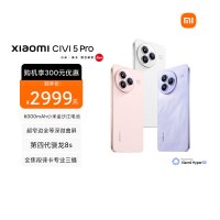 [智能手机]Xiaomi Civi 5 Pro 白色 12GB内存+512GB存储