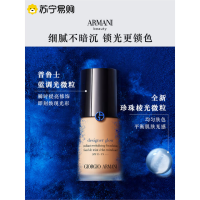 [国内专柜]ARMANI GIORGIO阿玛尼大师造型粉底液#430ml