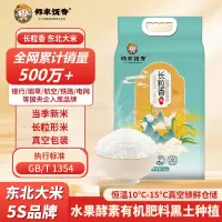 邻家饭香 东北大米 长粒香米 5kg/袋 真空双层包装/LJFX86-C