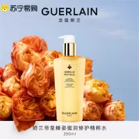 [国内专柜]娇兰帝皇蜂姿蜜润精粹液300ml