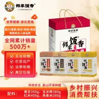 邻家饭香 杂粮礼盒 1.51kg/盒 红米400g、玉米糁380g、燕麦米380g、黄豆350g/FP68