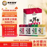 邻家饭香 杂粮豆类礼盒 1.5kg/盒 内配红豆400g、绿豆400g、黑豆350g、黄豆350g/FP88