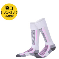 滑雪袜女男冬季加厚专业单双板长袜 儿童-粉白色