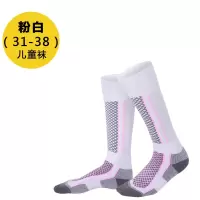 滑雪袜女男冬季加厚专业单双板长袜 儿童-粉白色