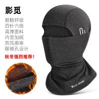 保暖骑行头套秋冬加绒防风面罩 灰色/1个