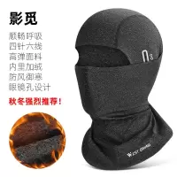 保暖骑行头套秋冬加绒防风面罩 灰色/1个