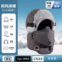 冬季户外骑行加绒保暖防风防雪帽 男士-灰色成人帽