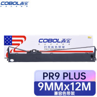 高宝(COBOL) COBOL PR9 PLUS 色带架 黑色 适用PR9PLUS/PR9E/PR9X/MPR20