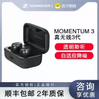 森海塞尔MOMENTUM真无线3蓝牙入耳式降噪耳机 石墨色