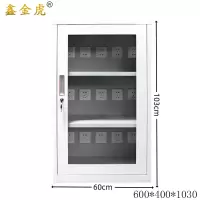 鑫金虎电动工具充电柜15位 600*400*1030mm