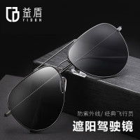 益盾(YIDUN)司机驾驶墨镜男女款防紫外线太阳镜