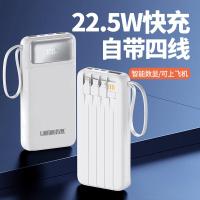 乐默(LOOMOO) 超级快充自带四线数显20000Mah移动电源 LPB-262 白色